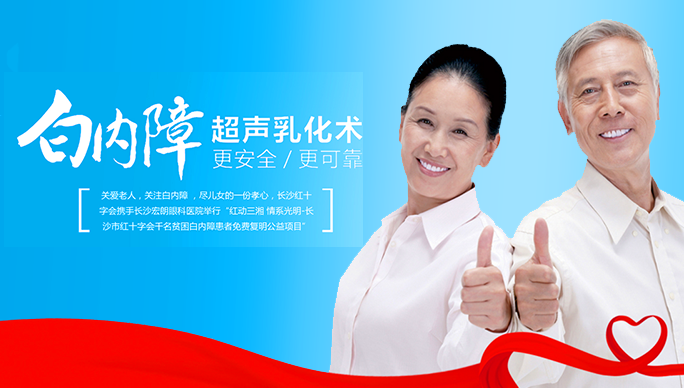 重点科室banner3